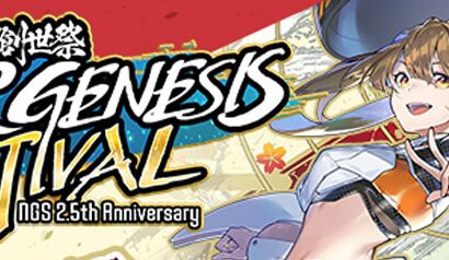 PSO2 : New Genesis célèbre son 2,5e anniversaire avec le nouveau festival Super Genesis PSO2 : New Genesis célèbre son 2,5e anniversaire avec le nouveau festival Super Genesis